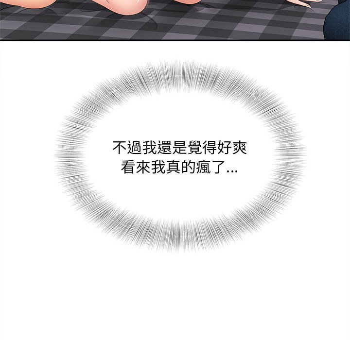 [Manhwa] Hunting Plot, mature woman wife#[140P]-84