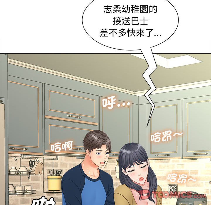 [Manhwa] Hunting Plot, mature woman wife#[140P]-87