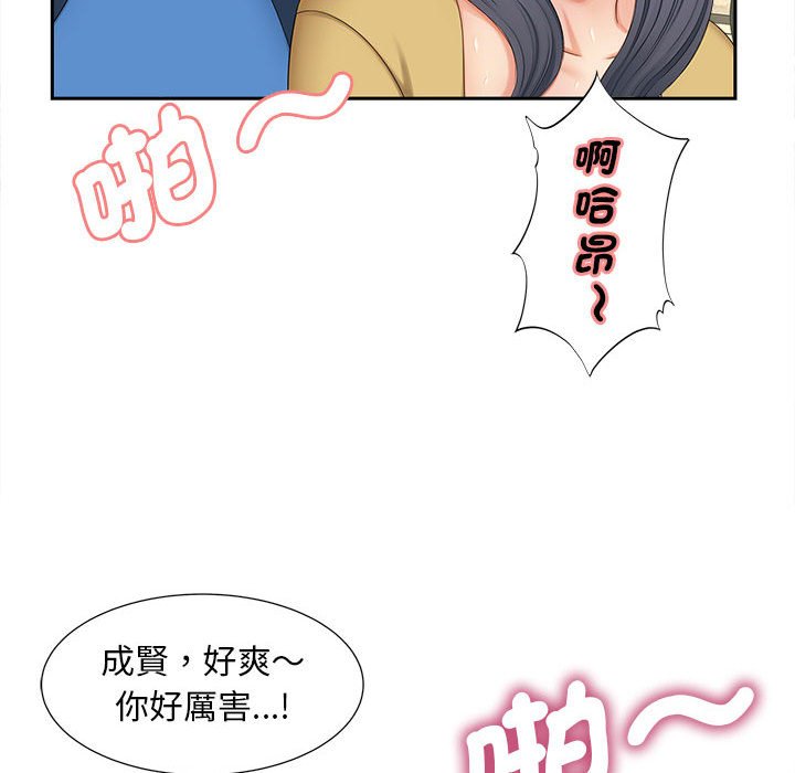 [Manhwa] Hunting Plot, mature woman wife#[140P]-90