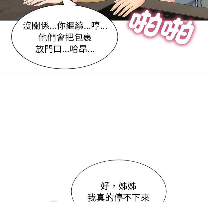 [Manhwa] Hunting Plot, mature woman wife#[140P]-96