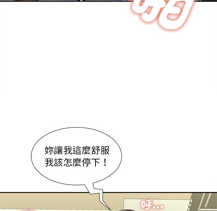 [Manhwa] Hunting Plot, mature woman wife#[140P]-98