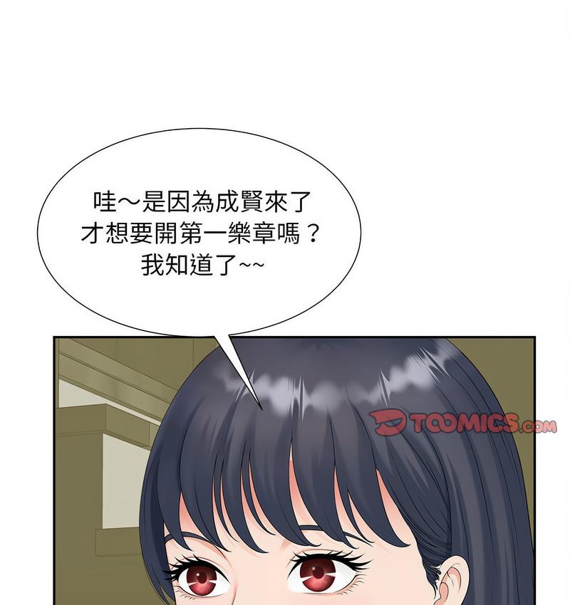 [Manhwa] Hunting Plot, mature woman wife#[128P]-102