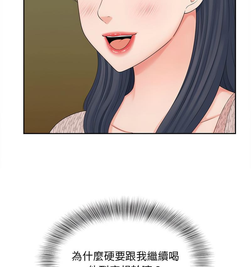 [Manhwa] Hunting Plot, mature woman wife#[128P]-103