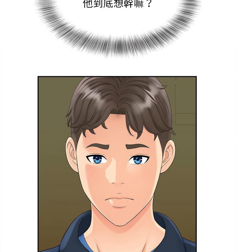 [Manhwa] Hunting Plot, mature woman wife#[128P]-104