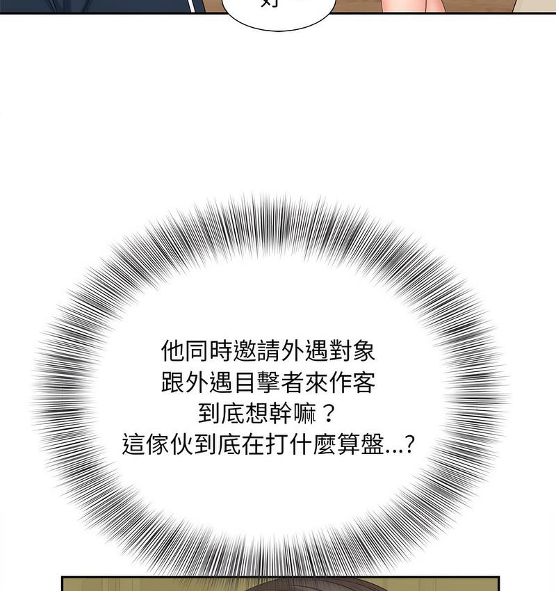 [Manhwa] Hunting Plot, mature woman wife#[128P]-107