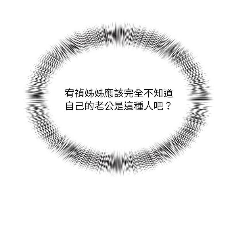 [Manhwa] Hunting Plot, mature woman wife#[128P]-109