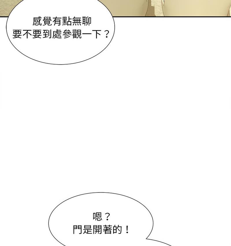 [Manhwa] Hunting Plot, mature woman wife#[128P]-112