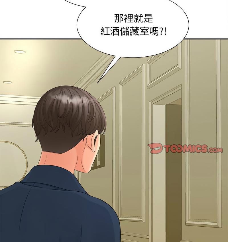 [Manhwa] Hunting Plot, mature woman wife#[128P]-113