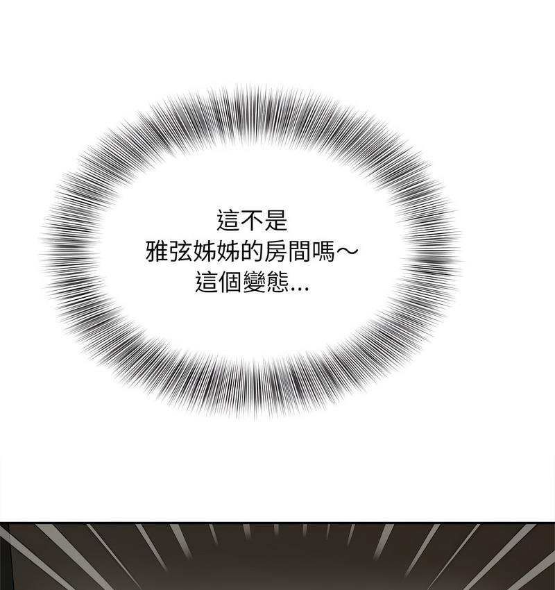 [Manhwa] Hunting Plot, mature woman wife#[128P]-120