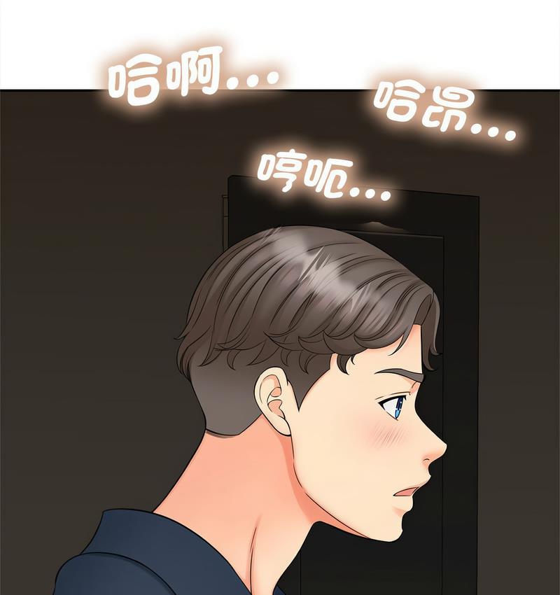 [Manhwa] Hunting Plot, mature woman wife#[128P]-122