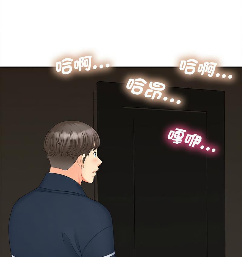 [Manhwa] Hunting Plot, mature woman wife#[128P]-124