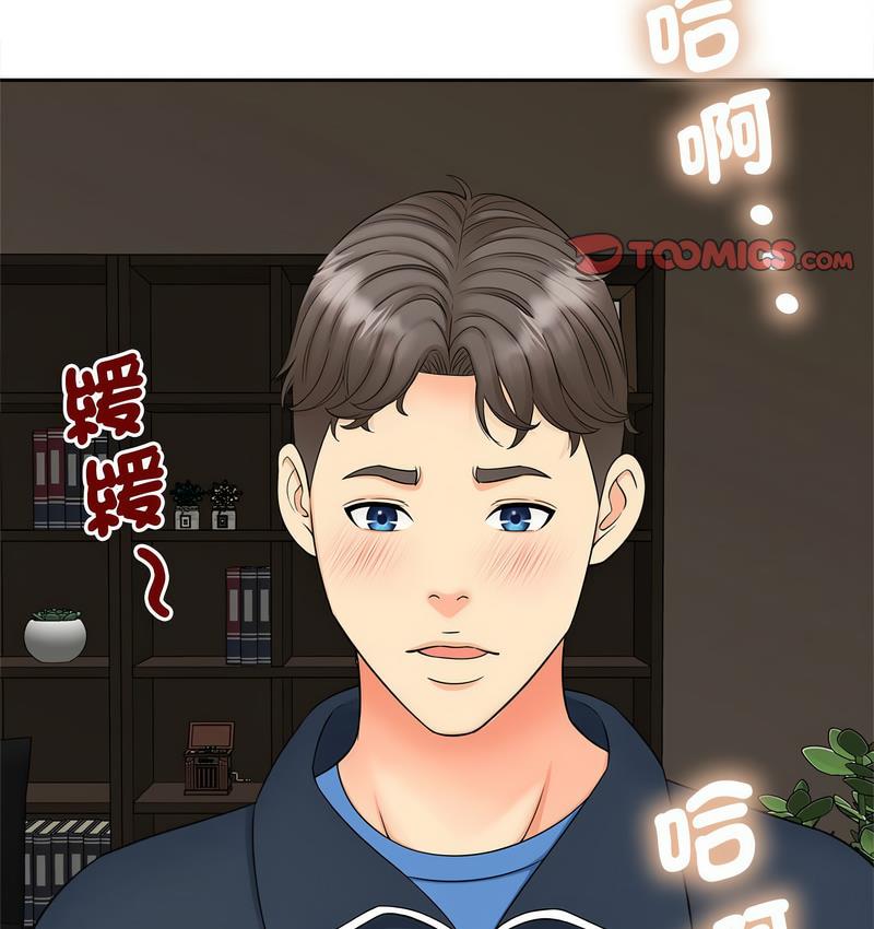 [Manhwa] Hunting Plot, mature woman wife#[128P]-126
