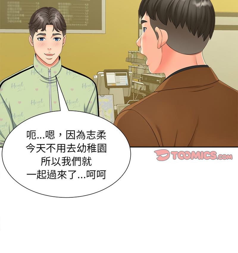 [Manhwa] Hunting Plot, mature woman wife#[128P]-14
