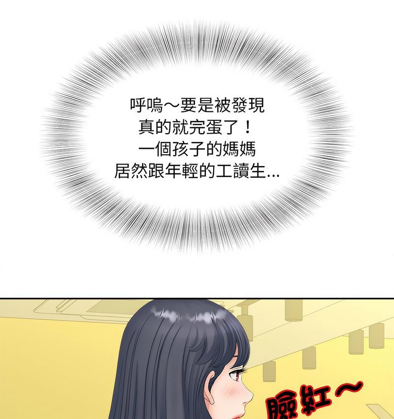 [Manhwa] Hunting Plot, mature woman wife#[128P]-15