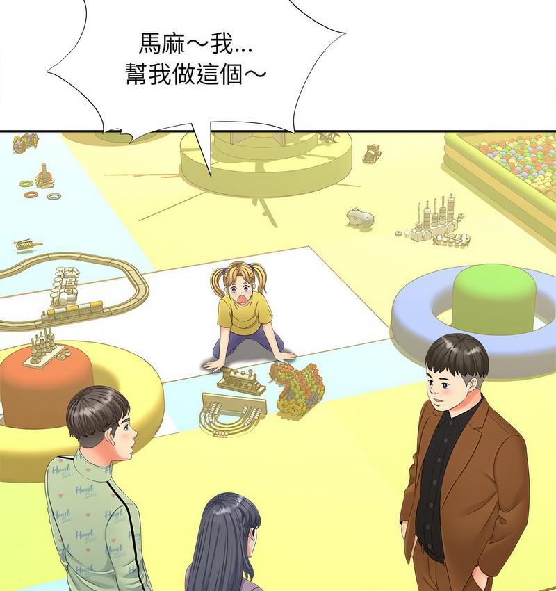 [Manhwa] Hunting Plot, mature woman wife#[128P]-18