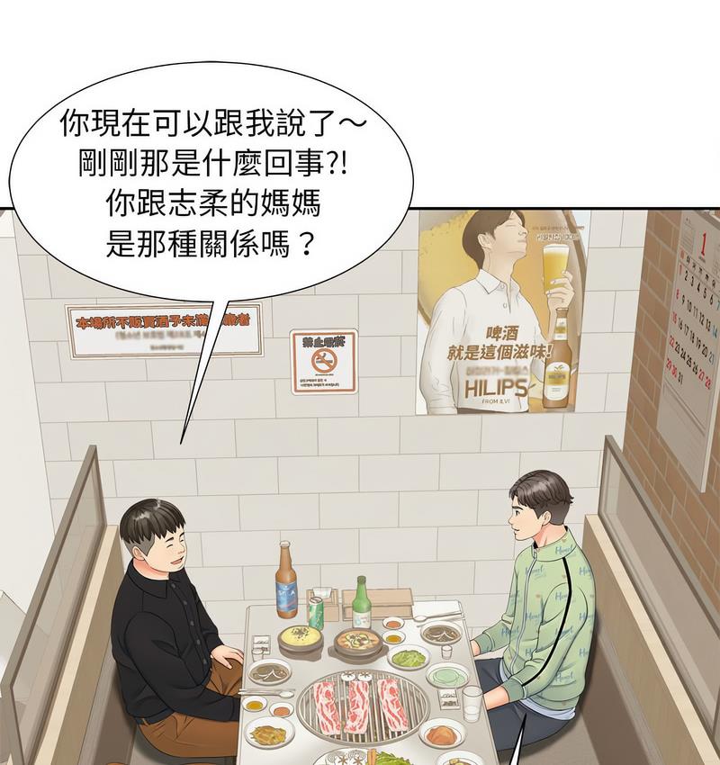 [Manhwa] Hunting Plot, mature woman wife#[128P]-25