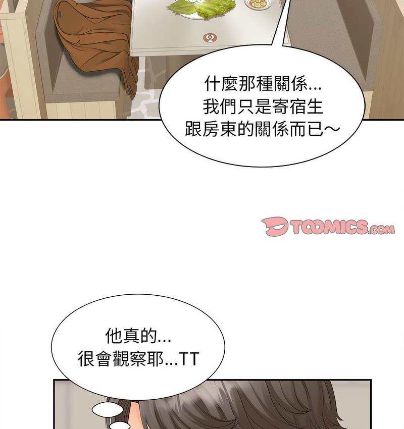 [Manhwa] Hunting Plot, mature woman wife#[128P]-26