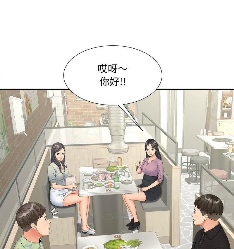 [Manhwa] Hunting Plot, mature woman wife#[128P]-28