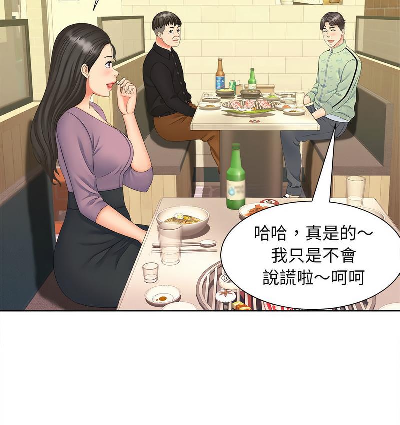 [Manhwa] Hunting Plot, mature woman wife#[128P]-37