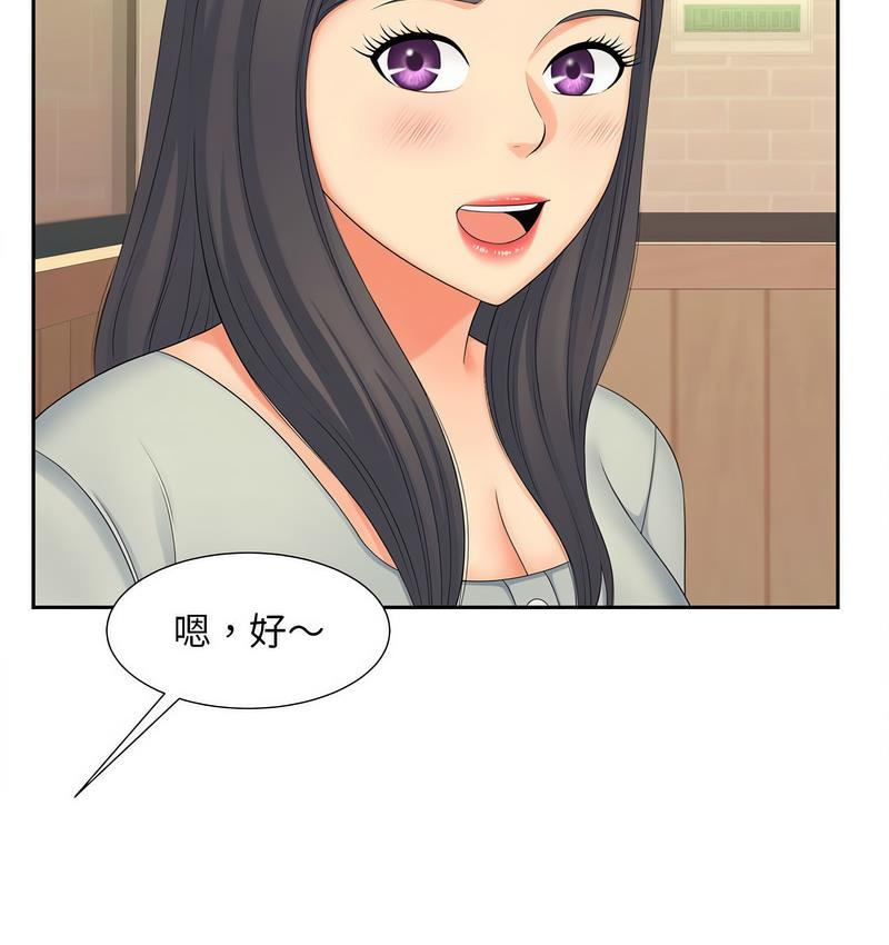 [Manhwa] Hunting Plot, mature woman wife#[128P]-39