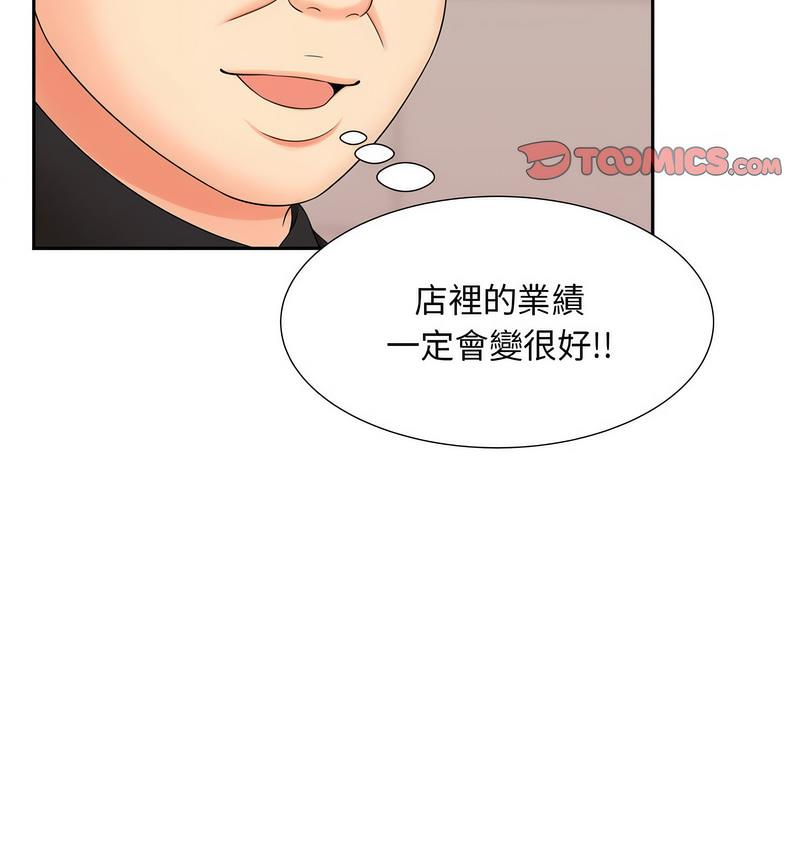 [Manhwa] Hunting Plot, mature woman wife#[128P]-41
