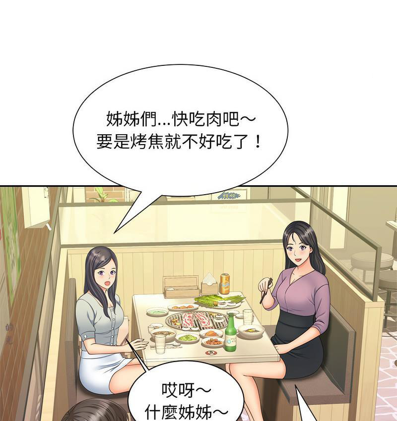 [Manhwa] Hunting Plot, mature woman wife#[128P]-42