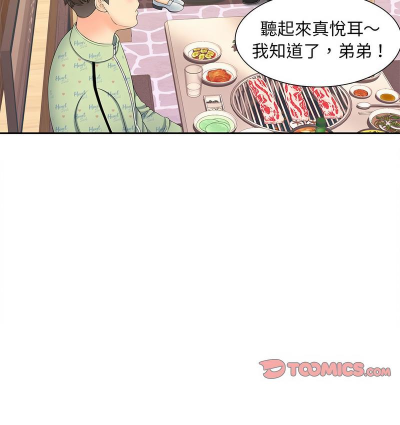 [Manhwa] Hunting Plot, mature woman wife#[128P]-44
