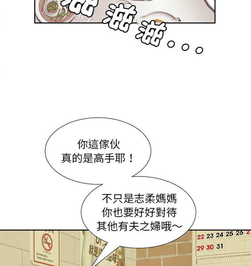[Manhwa] Hunting Plot, mature woman wife#[128P]-46