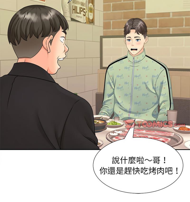 [Manhwa] Hunting Plot, mature woman wife#[128P]-47