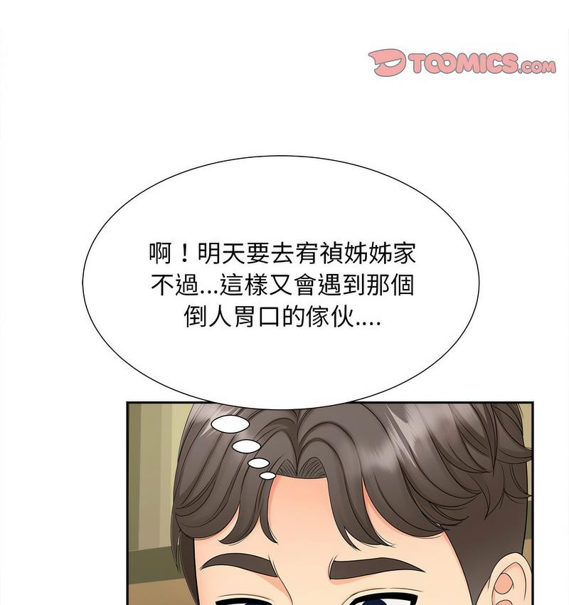 [Manhwa] Hunting Plot, mature woman wife#[128P]-53