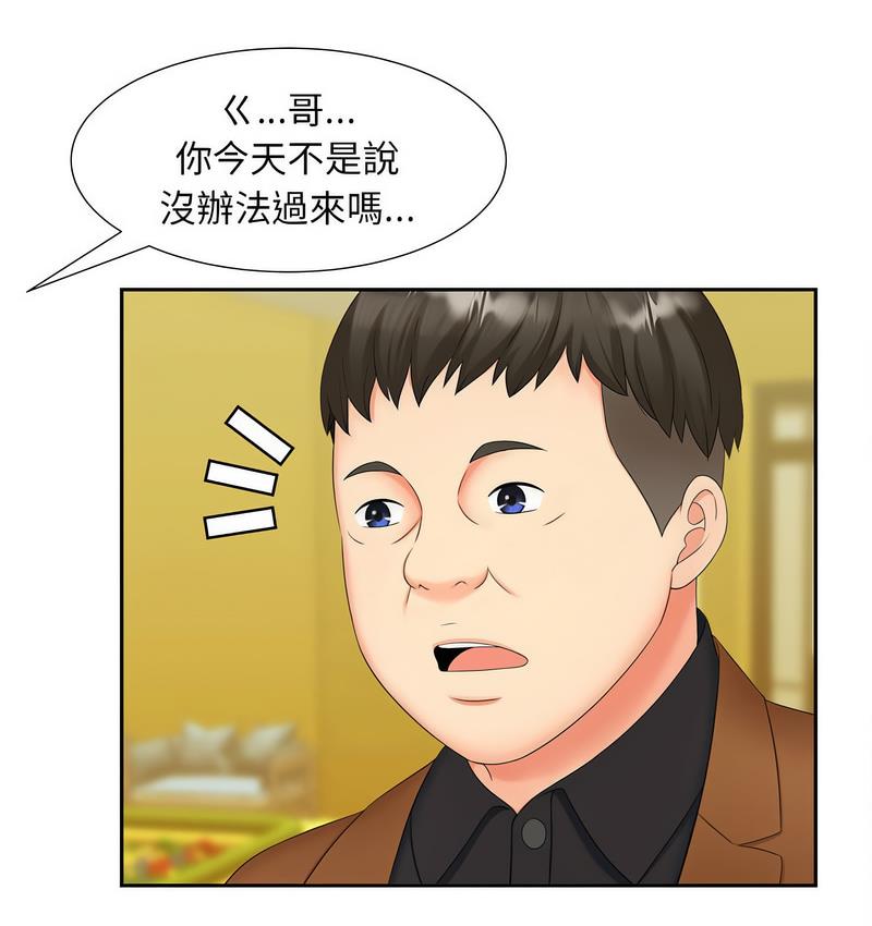 [Manhwa] Hunting Plot, mature woman wife#[128P]-6
