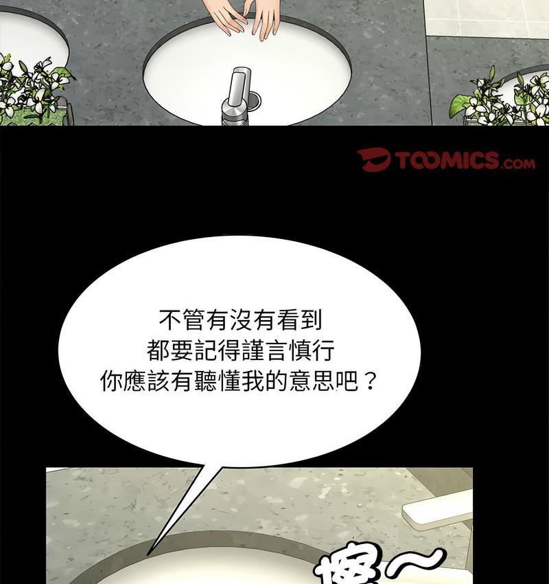 [Manhwa] Hunting Plot, mature woman wife#[128P]-62