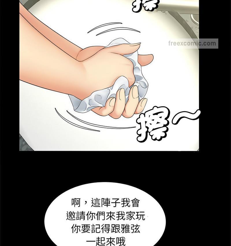 [Manhwa] Hunting Plot, mature woman wife#[128P]-63