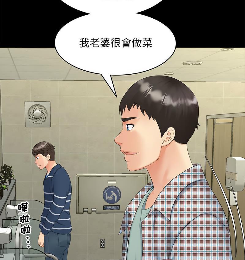 [Manhwa] Hunting Plot, mature woman wife#[128P]-64