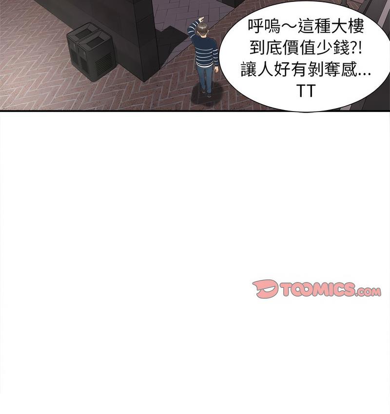 [Manhwa] Hunting Plot, mature woman wife#[128P]-68