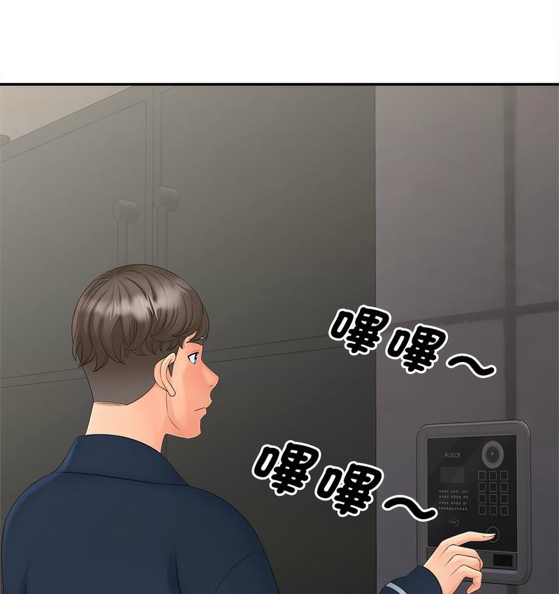 [Manhwa] Hunting Plot, mature woman wife#[128P]-69