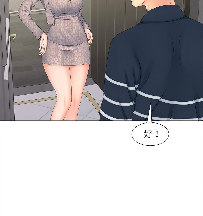 [Manhwa] Hunting Plot, mature woman wife#[128P]-75