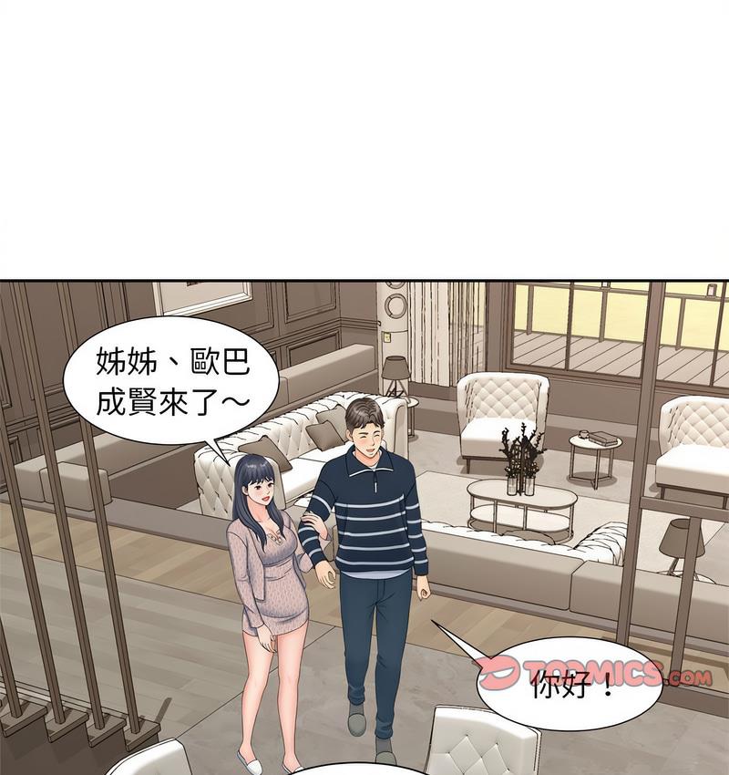 [Manhwa] Hunting Plot, mature woman wife#[128P]-77