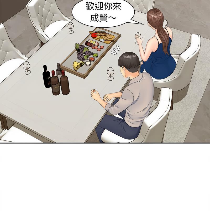 [Manhwa] Hunting Plot, mature woman wife#[128P]-78