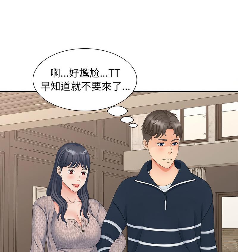 [Manhwa] Hunting Plot, mature woman wife#[128P]-79
