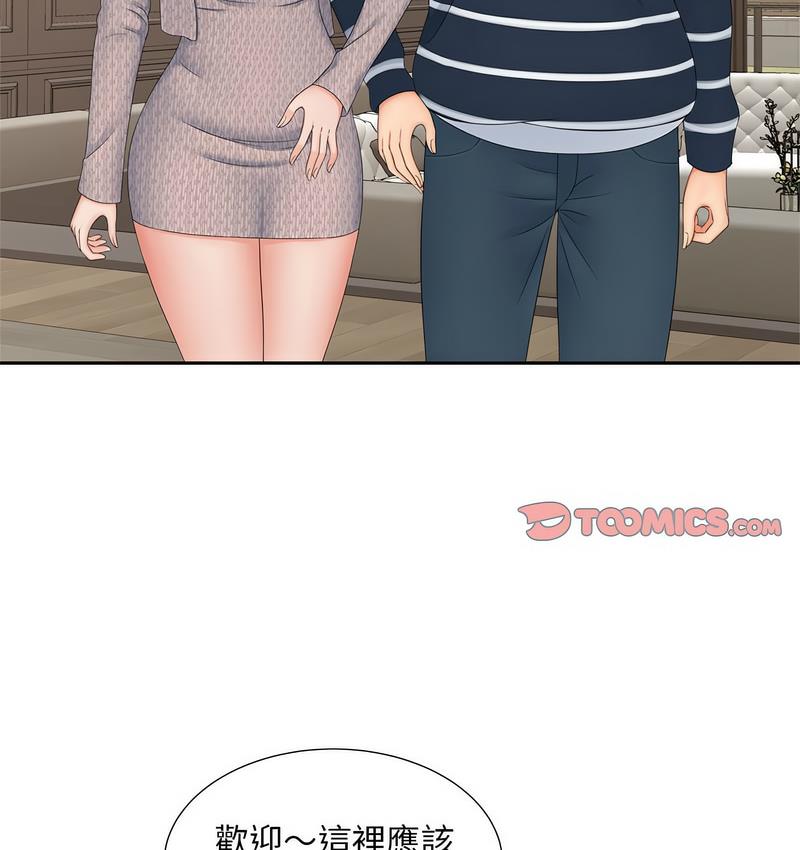 [Manhwa] Hunting Plot, mature woman wife#[128P]-80