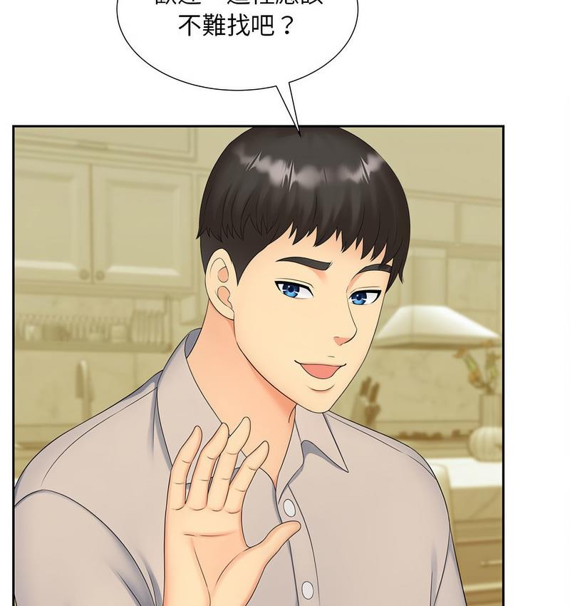 [Manhwa] Hunting Plot, mature woman wife#[128P]-81