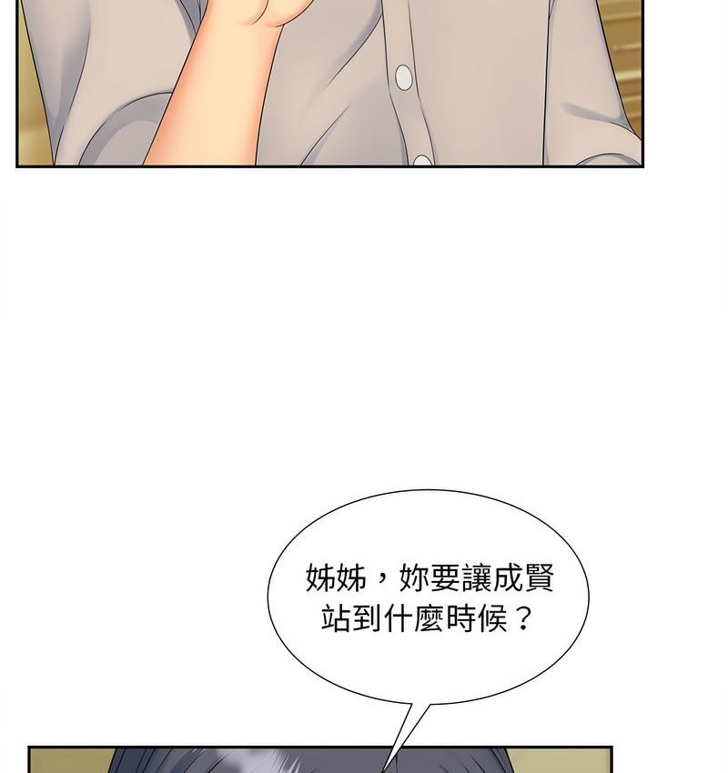 [Manhwa] Hunting Plot, mature woman wife#[128P]-82