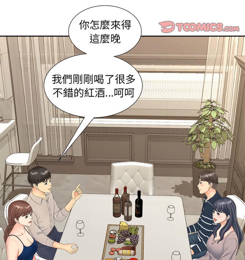 [Manhwa] Hunting Plot, mature woman wife#[128P]-86