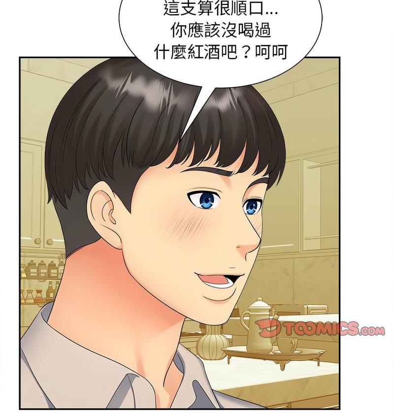 [Manhwa] Hunting Plot, mature woman wife#[128P]-89