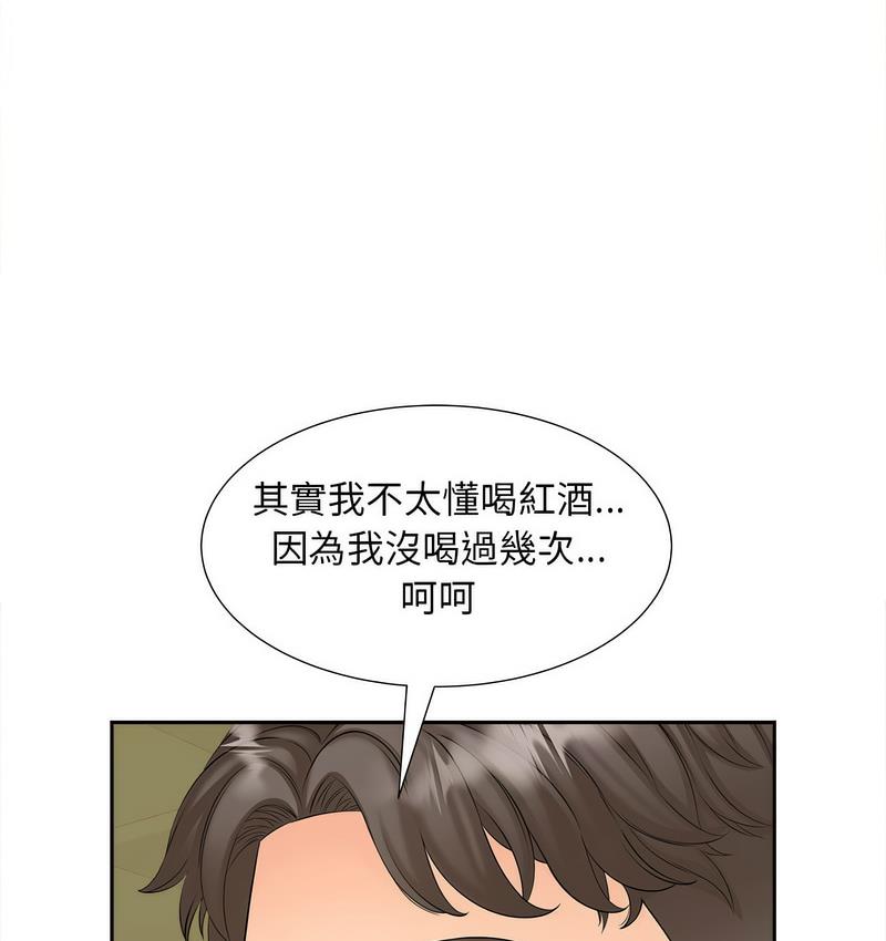 [Manhwa] Hunting Plot, mature woman wife#[128P]-90