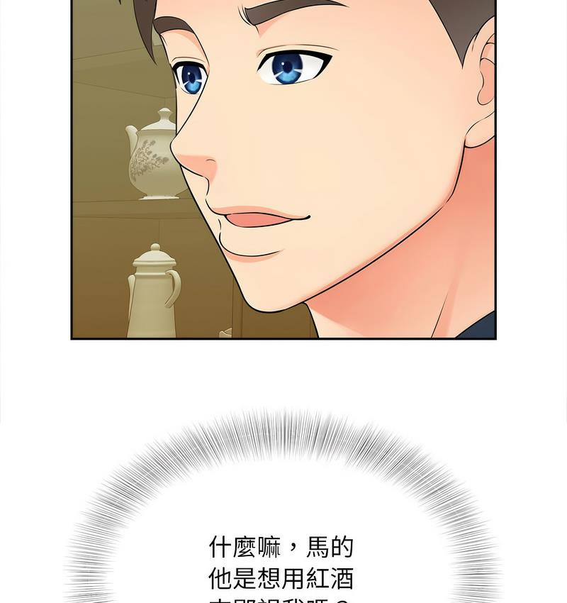 [Manhwa] Hunting Plot, mature woman wife#[128P]-91