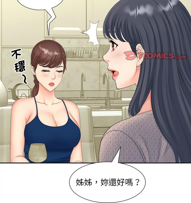 [Manhwa] Hunting Plot, mature woman wife#[128P]-95