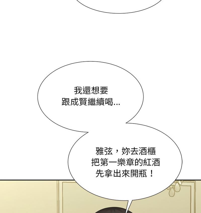 [Manhwa] Hunting Plot, mature woman wife#[128P]-99
