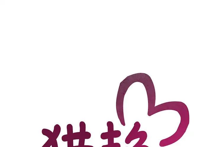[Manhwa] Hunting Plot, mature woman wife#[111P]-1